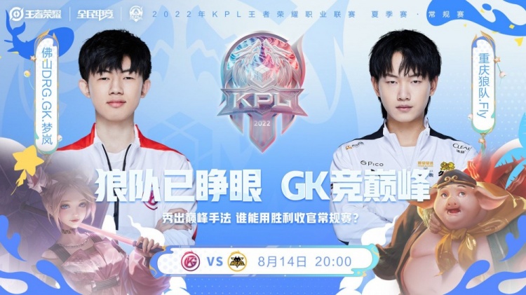 拆都以隊友